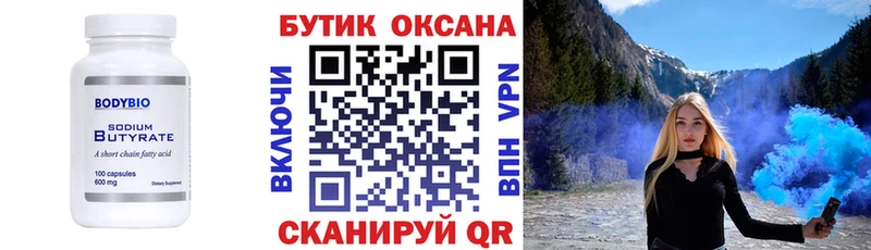 что такое   ссылка на мегу маркетплейс  БУТИРАТ BDO  маркетплейс Telegram  Харовск 