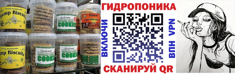 Cannafood конопля Харовск