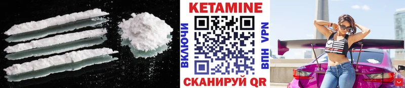 мега ТОР  Харовск  КЕТАМИН VHQ 