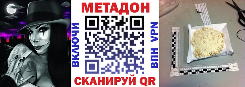 Метадон VHQ  blacksprut ссылки  Харовск 